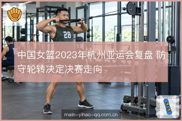 决赛对抗的轮转强度 决赛对抗的轮转强度